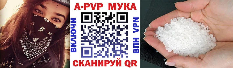 где купить наркоту  KRAKEN tor  Alpha PVP мука  Бабаево 