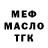 ТГК гашишное масло Isabelle Yang