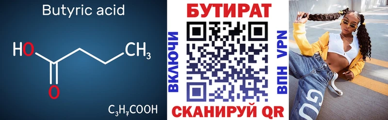 БУТИРАТ BDO 33%  цена наркотик  Бабаево 
