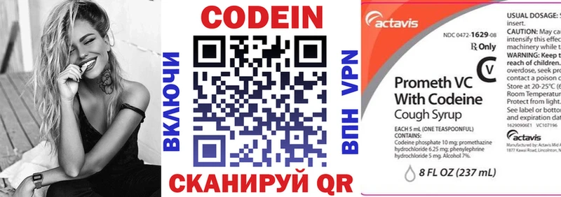 наркошоп  Бабаево  Кодеиновый сироп Lean напиток Lean (лин) 