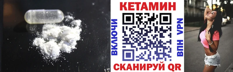 Кетамин ketamine купить Бабаево