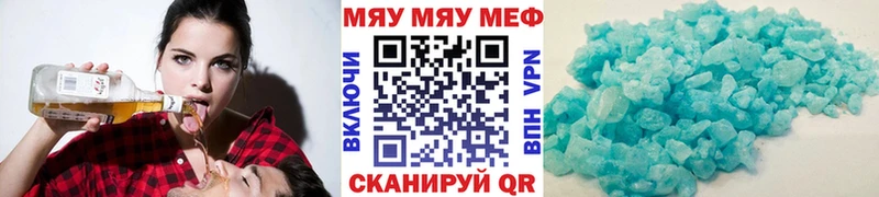 МЕФ кристаллы где найти Бабаево
