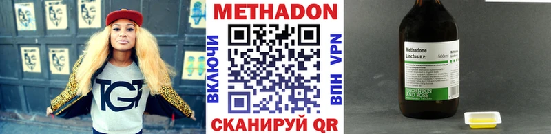 Метадон мёд где можно купить наркотик Бабаево